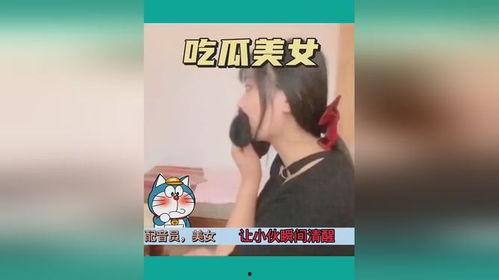 长沙美女吃瓜视频,街头热辣瞬间，网络热议不断