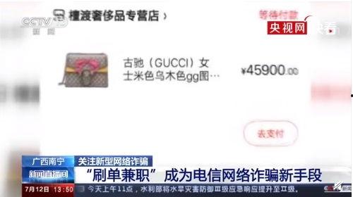 吃瓜群扫码骗局揭秘视频,警惕新型网络诈骗手段